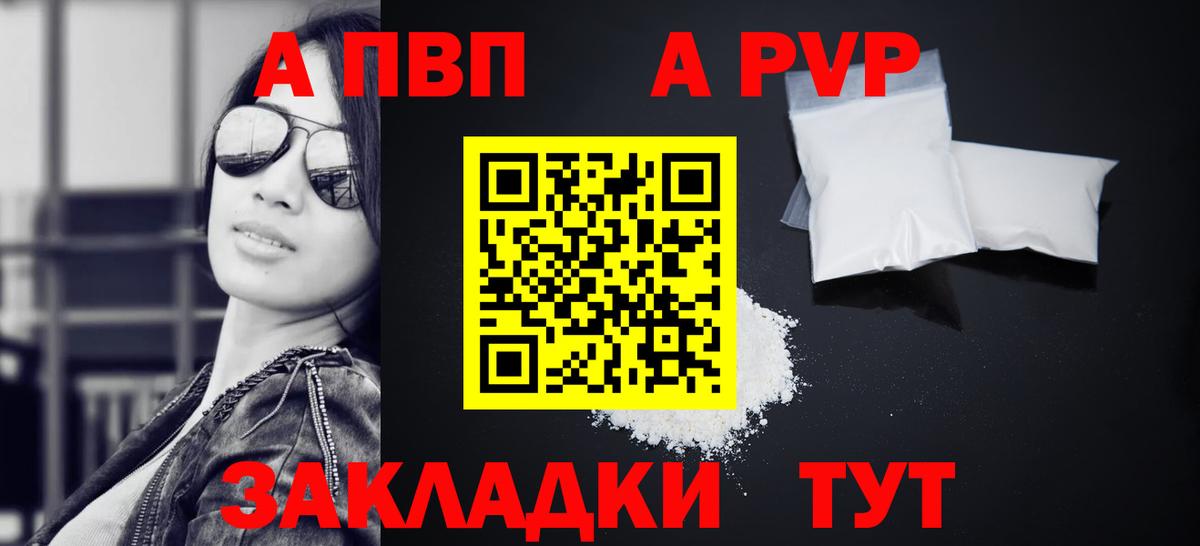 Alpha-PVP СК  Alpha-PVP крисы CK  Удомля  Вход с VPN  Альфа ПВП СК КРИС 