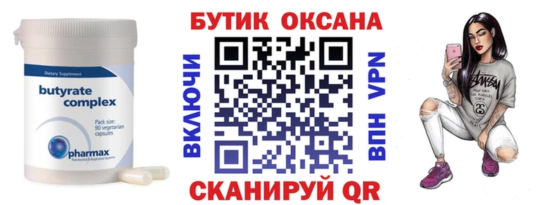 БУТИРАТ 1.4BDO  блэк спрут ТОР  Удомля  наркота 