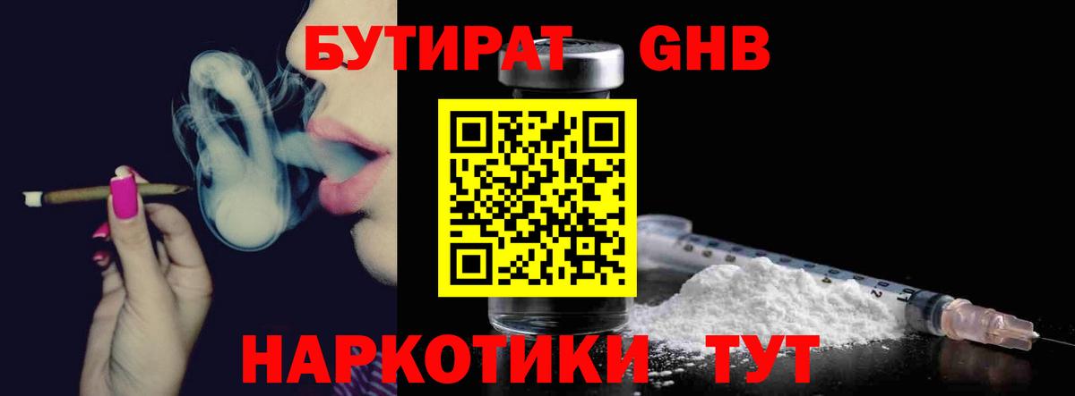 Удомля  Бутират буратино  Вход с VPN 