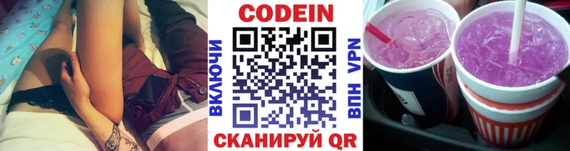 купить закладку  блэк спрут маркетплейс  Кодеиновый сироп Lean Purple Drank  Удомля 