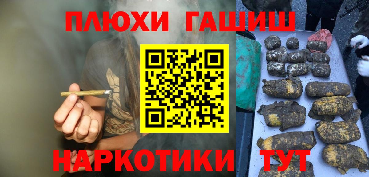 Удомля  ГАШ убойный  закладка  Вход с VPN  ГАШ Изолятор  ГАШИШ 