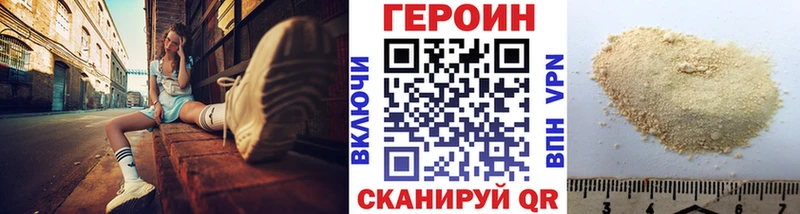 ГЕРОИН Heroin  Удомля 