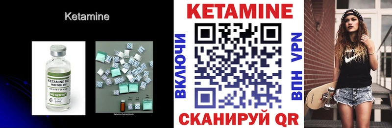 КЕТАМИН ketamine  Удомля 