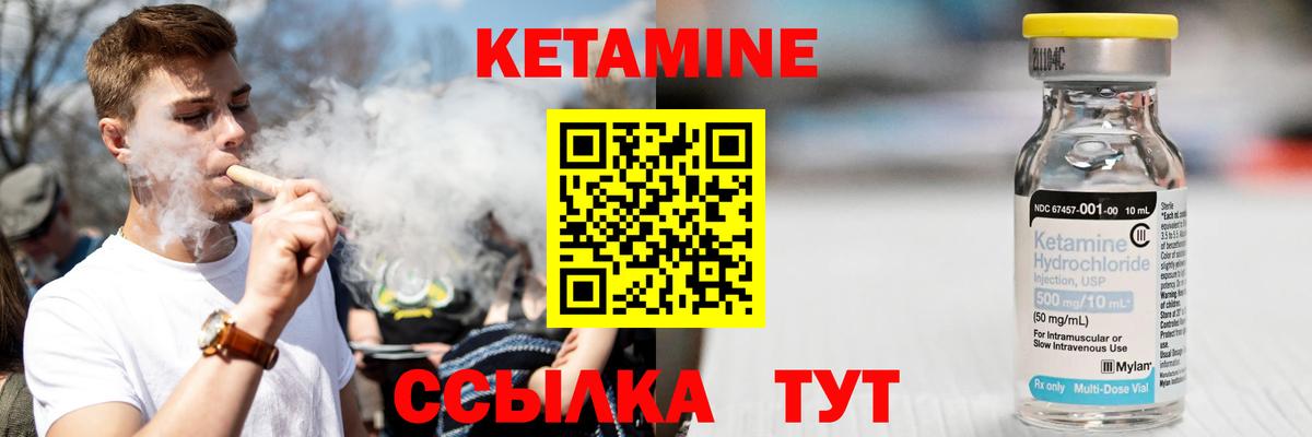 Кетамин VHQ  КЕТАМИН ketamine  Удомля  Вход с VPN 