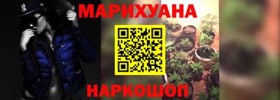 марихуана Партизанск