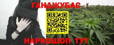 марихуана Партизанск