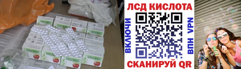 Лсд 25 экстази кислота kraken вход Удомля