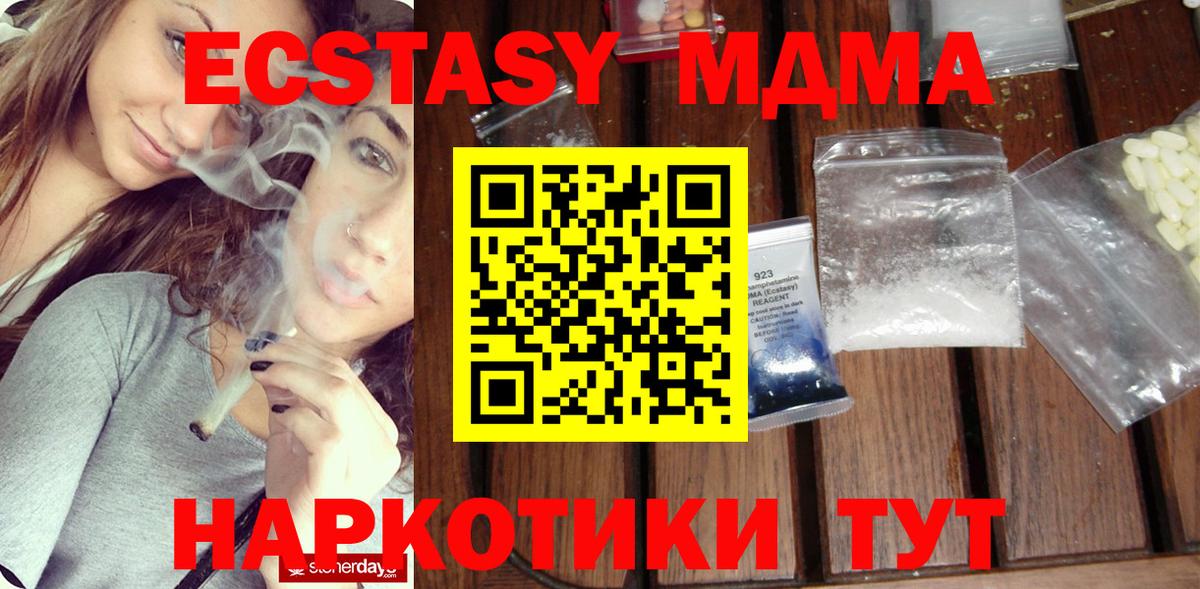 ГАШ  Мефедрон  Удомля  LSD-25  МЕФ   Вход с VPN  Кокаин  АМФЕТАМИН кристаллы  Марихуана  Героин 