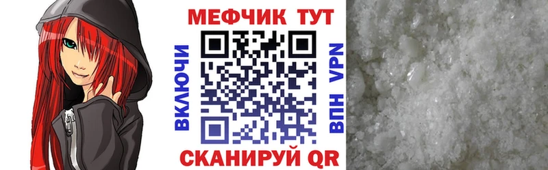 Мефедрон мука  Удомля 