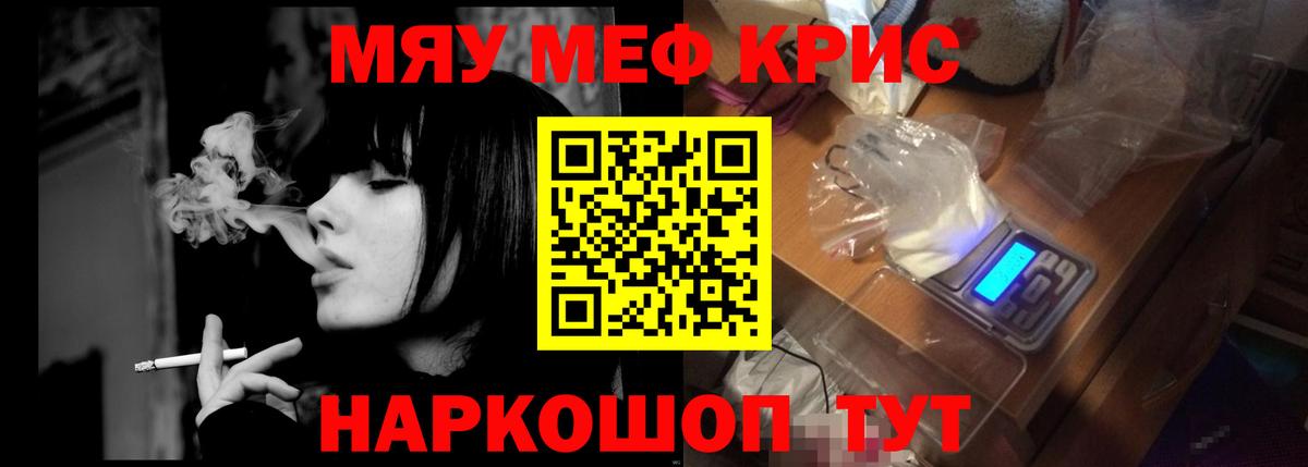 Меф Удомля