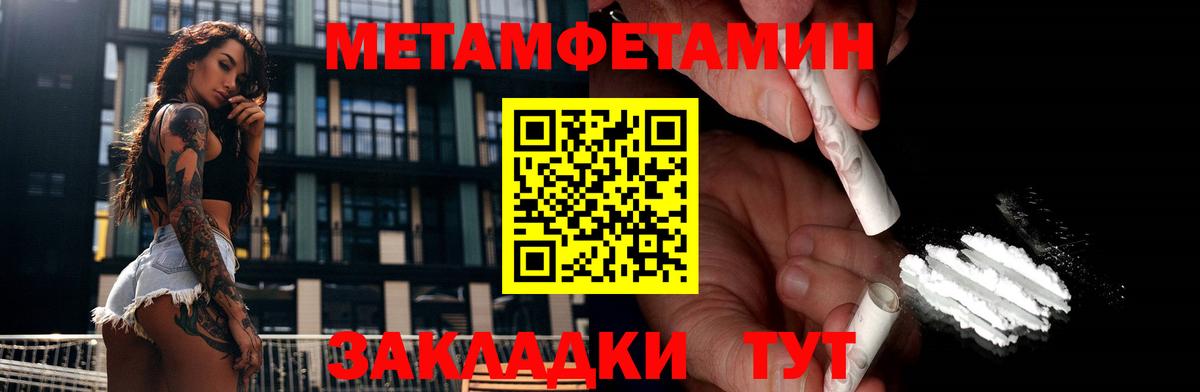 Метамфетамин мет  Вход с VPN  Удомля 