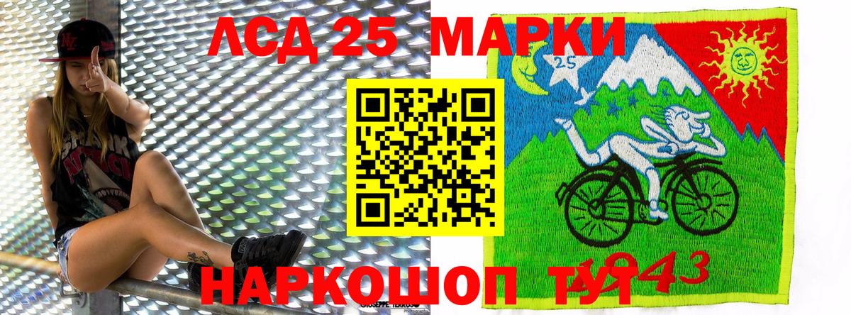 Наркотические марки 1500мкг Удомля