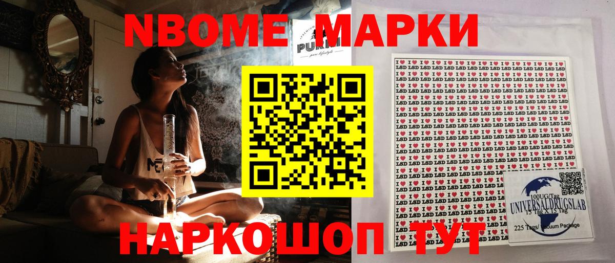 Марки 25I-NBOMe 1,5мг  Марки 25I-NBOMe 1,5мг  Марки NBOMe  Удомля  Вход с VPN 