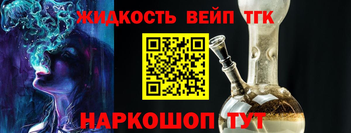 Удомля  ТГК вейп с тгк  где продают наркотики  Вход с VPN 